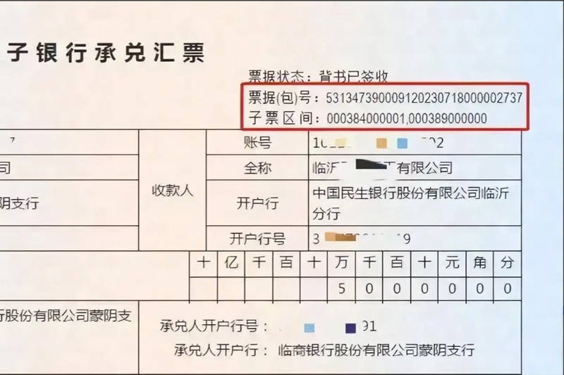 云信票据安装与维护指南:确保您的电子票据系统顺利运行
