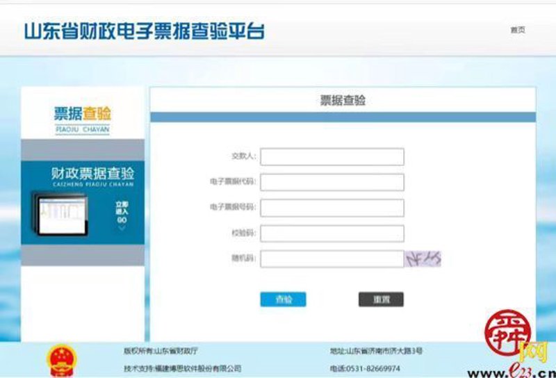 数字化转型中的云信票据：企业票据管理的革新