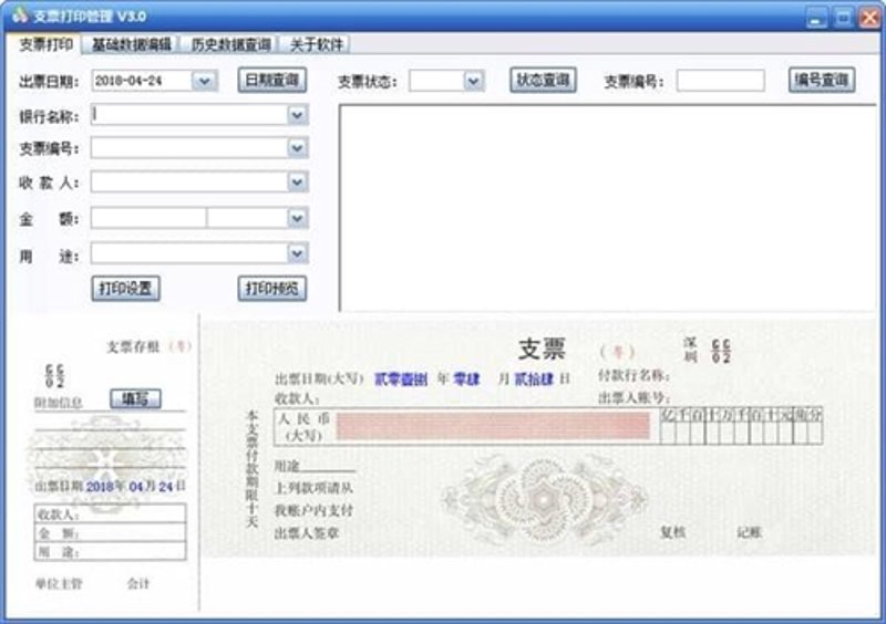 深度解析:如何选择适合的企业票据管理软件